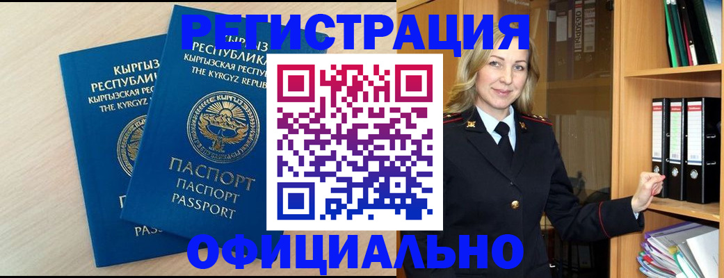 временная регистрация собственник в Агрызе