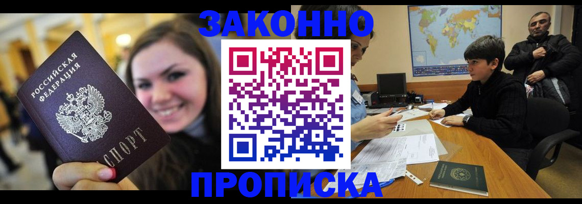 временная регистрация 2025 в Агрызе