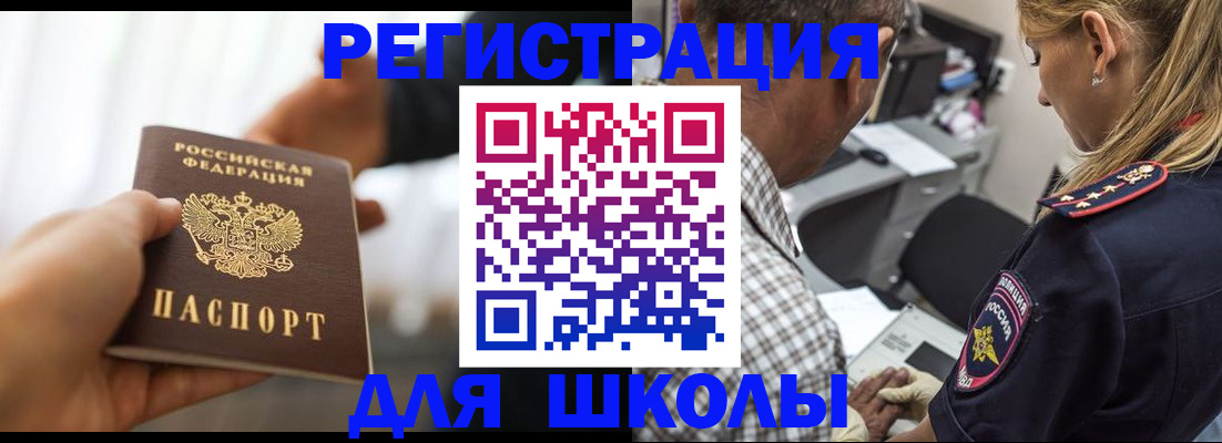 временная регистрация купить в Агрызе